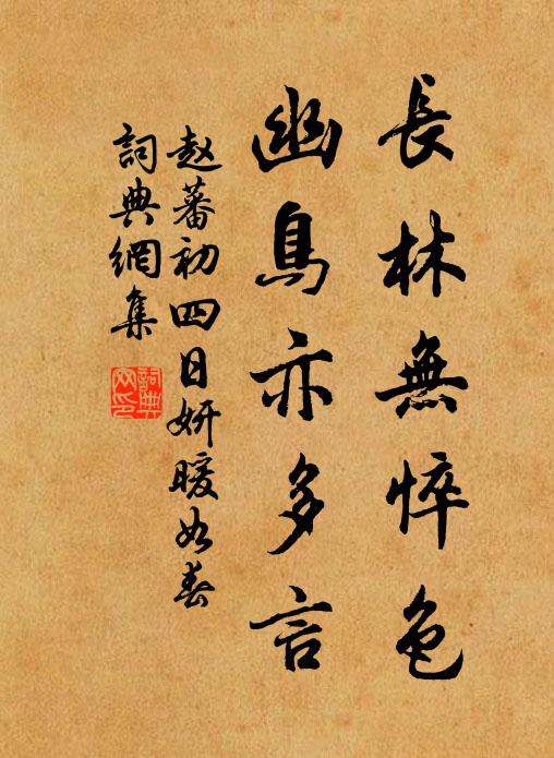 聖解凡情不過來 詩詞名句