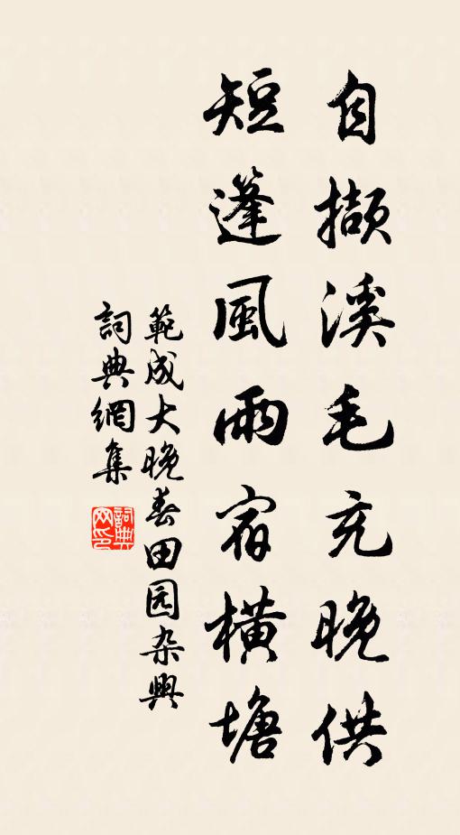 傍睨江形小衣帶,下窺湖面卑浮漚 詩詞名句