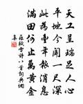 愁腸已斷無由醉,酒未到,先成淚。 詩詞名句