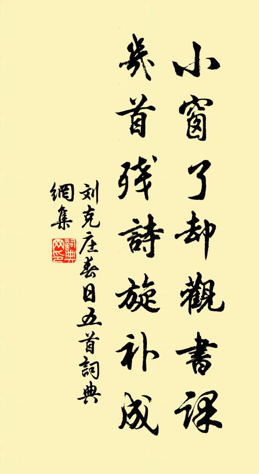 驀然直下翻身，便解人前開口 詩詞名句