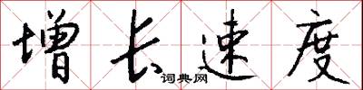 筢子的意思_筢子的解釋_國語詞典
