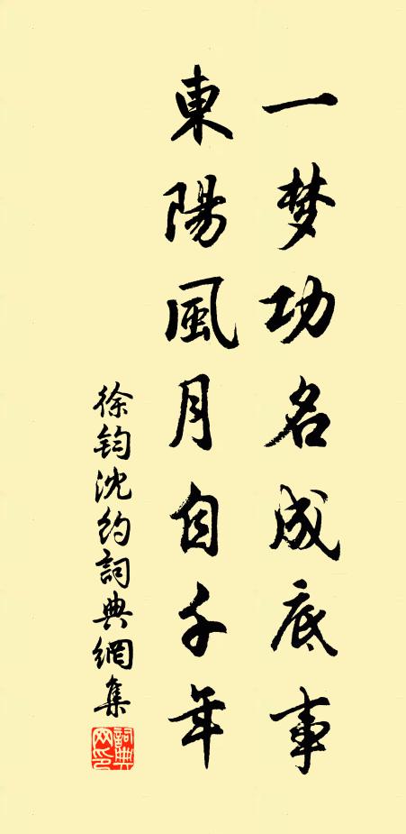 終久落空亡 詩詞名句