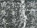 文徵明草書書法作品欣賞_文徵明草書字帖(第41頁)_書法字典