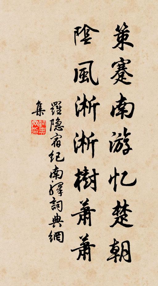 飯後茶前尋鬧嚷 詩詞名句