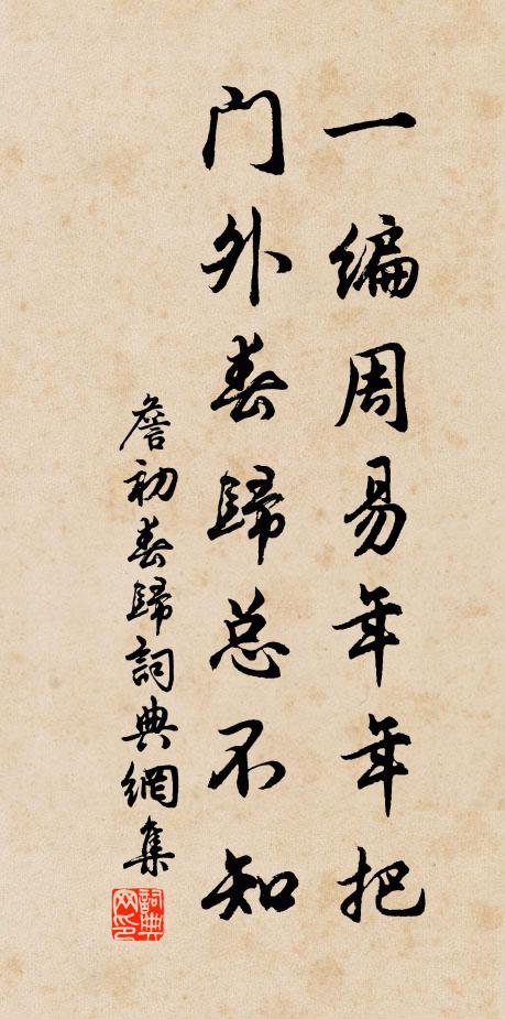 東風萬家香火，春信到梅邊 詩詞名句