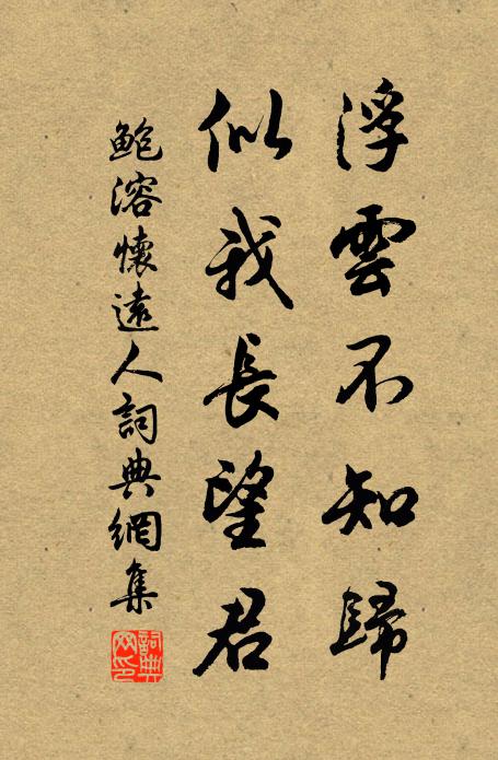 雨後過蒼嶺，平生行路難 詩詞名句