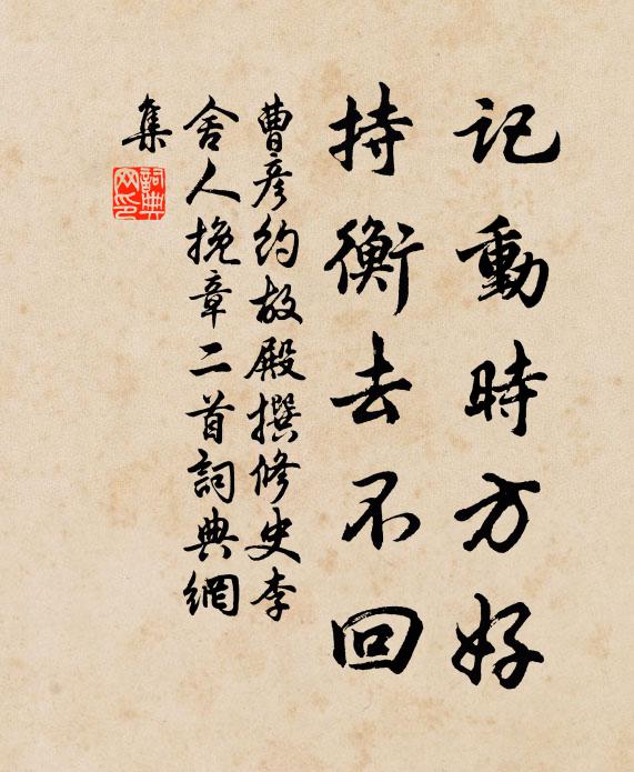 閒繞長堤逐螢火,戲臨荒沼問蛙聲 詩詞名句