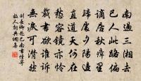 所寄莫復棄,願見長相思 詩詞名句