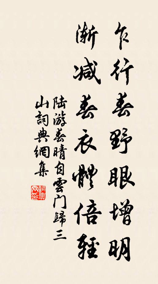 苕溪一曲攪歸夢,與子共賦臨流詩 詩詞名句