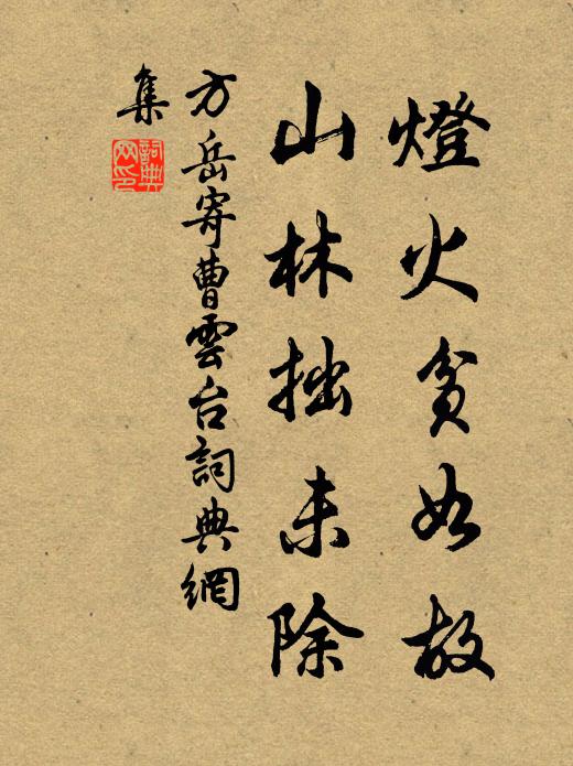 霜凝寒綠歸松鬢，春染輕紅入杏腮 詩詞名句