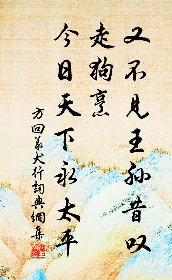 可堪相訪處,興盡子猷時 詩詞名句