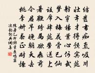 壽外舅富順趙使君原文_壽外舅富順趙使君的賞析_古詩文