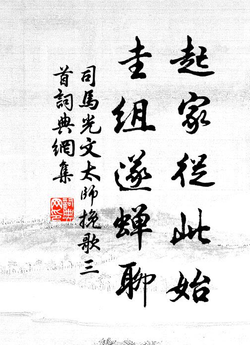 故人也,念相逢誰似,鳳池同列 詩詞名句