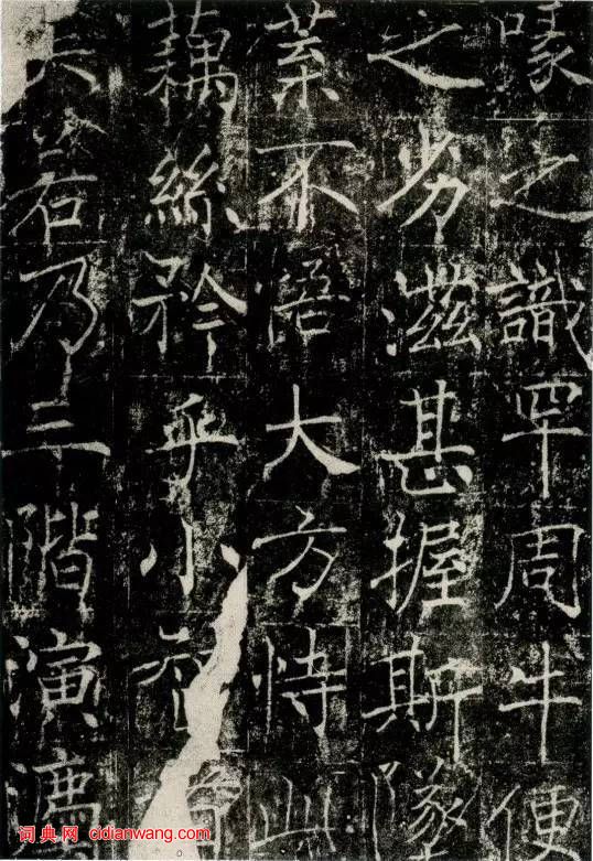 薛稷楷書《信行禪師碑》