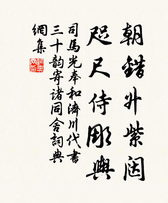 又似深山朽石上,古病松枝掛鐵錫 詩詞名句