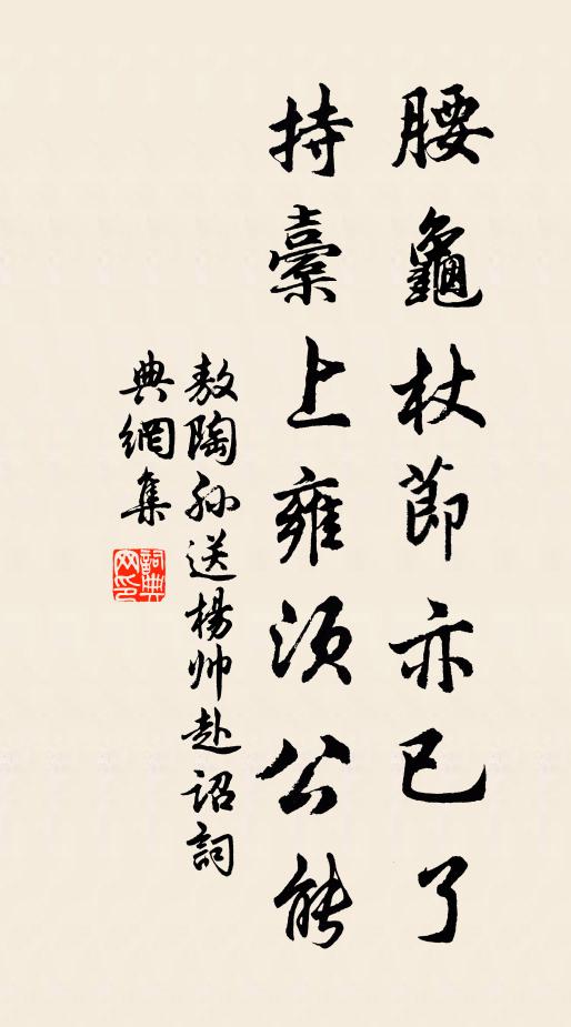 尚恨未能全省事，一竿風月釣滄洲 詩詞名句