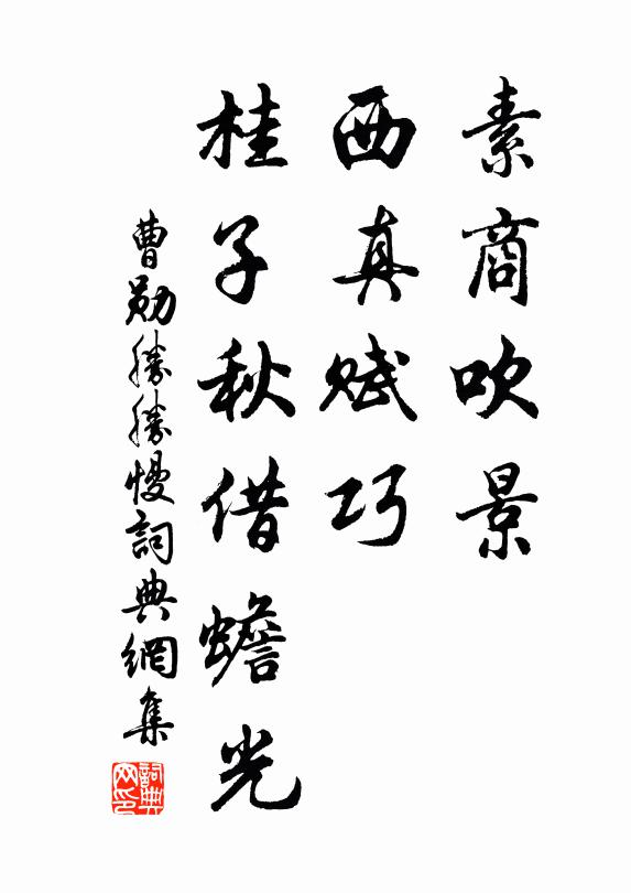 藕花衫子柳花裙，多著沈香慢火熏 詩詞名句