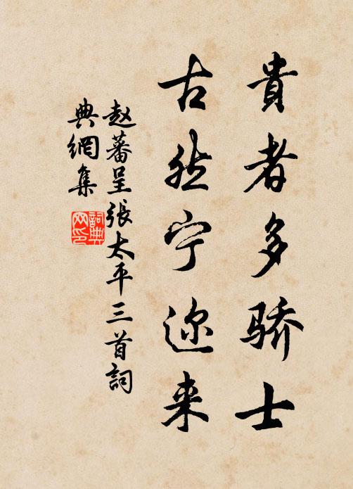 雲孤鶴獨且相親,仿效從它折角巾 詩詞名句