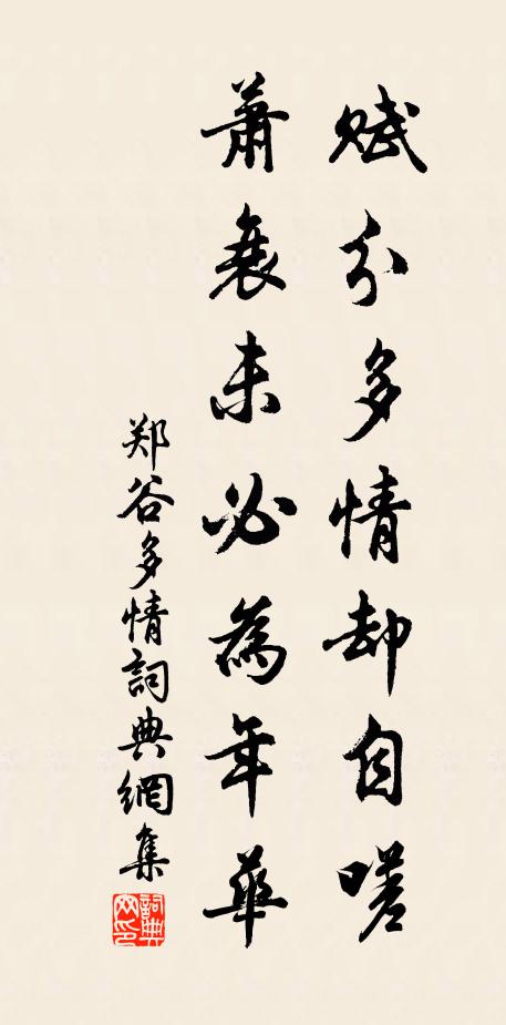 天引吟懷遠，春供飲意醺 詩詞名句