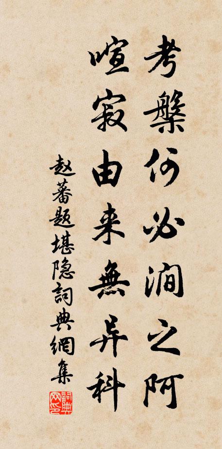 高林轉幽隩,戛然啼雙禽 詩詞名句