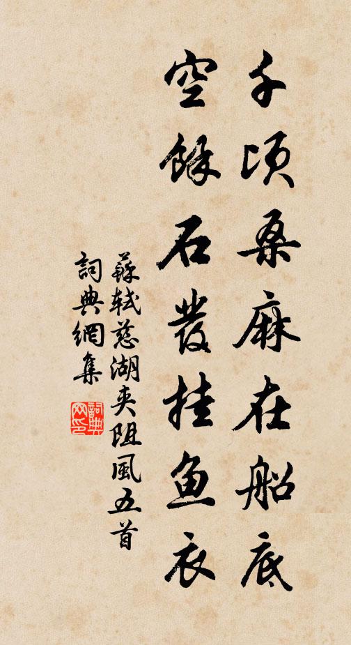 忽然數聲急，卻是住撞時 詩詞名句