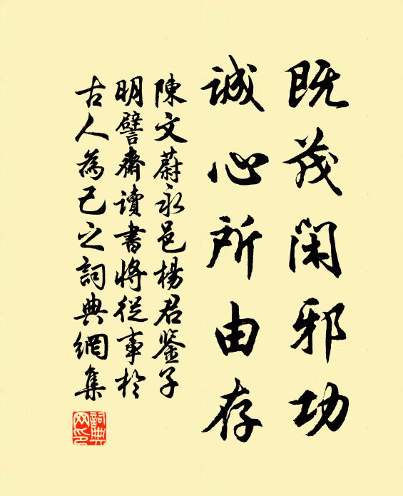 英英善和柳,皎皎義熙陶 詩詞名句