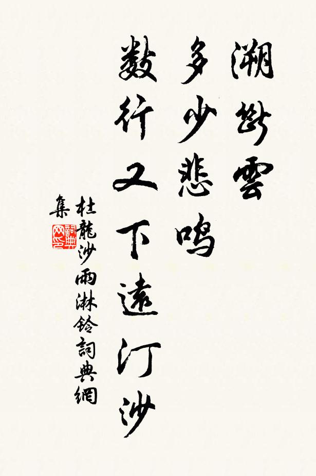 血肉原來幻海塵,出頭暗裡自機深 詩詞名句