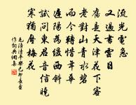 次韻答張迪功坐上見貽張將赴南都任二首原文_次韻答張迪功坐上見貽張將赴南都任二首的賞析_古詩文