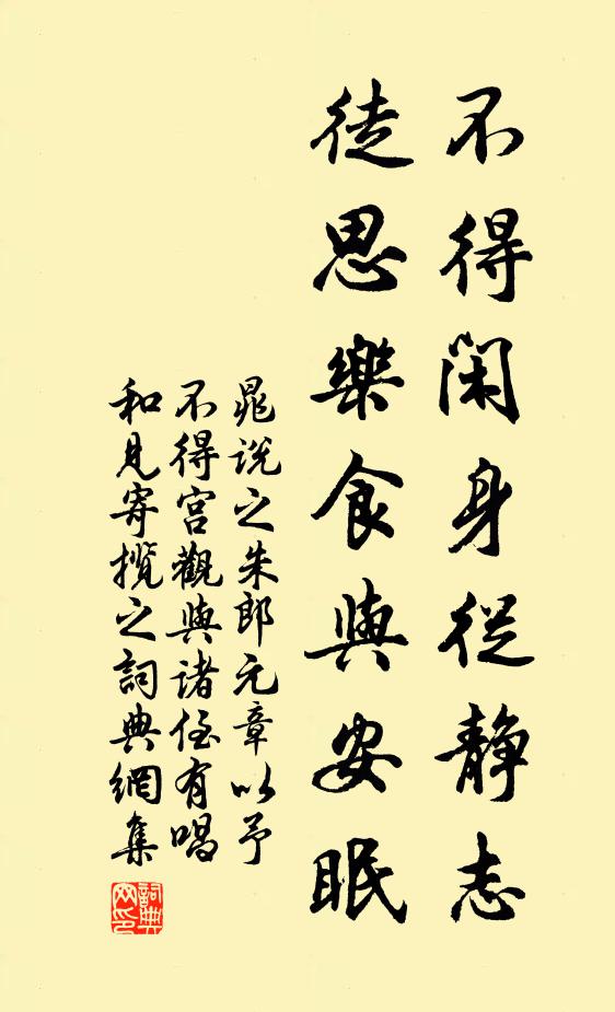 魯公秉忠勤,白首抗希烈 詩詞名句