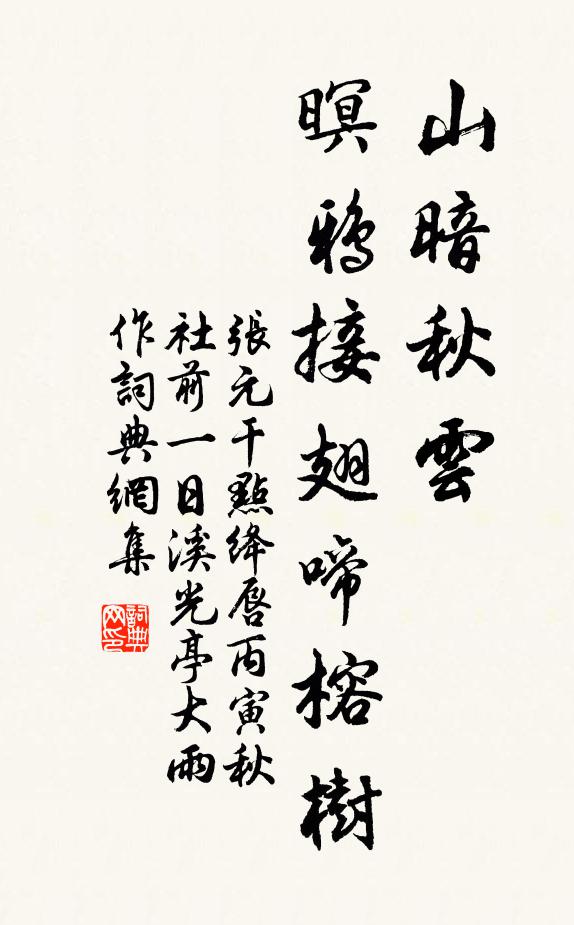 新詞奇句，便做有，怎道得 詩詞名句