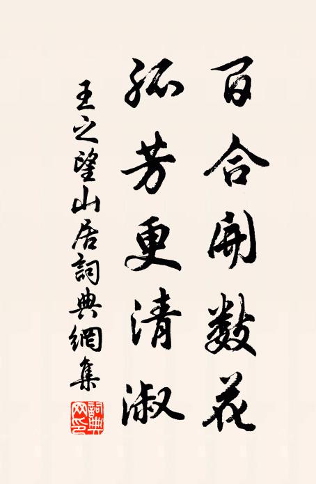 王之望的名句_王之望的詩詞名句_詩詞名句