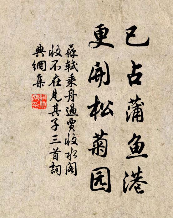 百里不聞易五羖,三士空傳殺二桃 詩詞名句