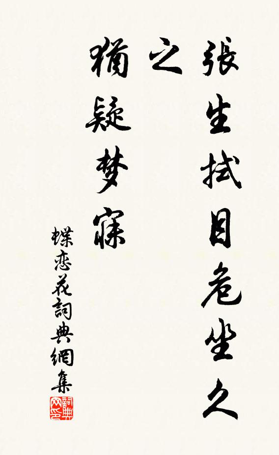 一時北闕賀書多,萬古西戎終不滅 詩詞名句