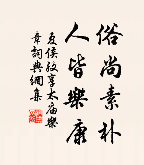 看明朝、奪取錦標歸,頭方黑 詩詞名句