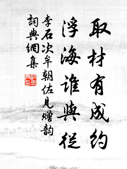 袖中書冊字蠅頭,略借瑤階明月燭 詩詞名句