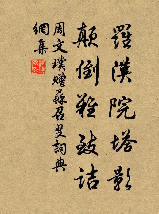 幸逃僵死榆關戍,相伴飢眠草屋家 詩詞名句