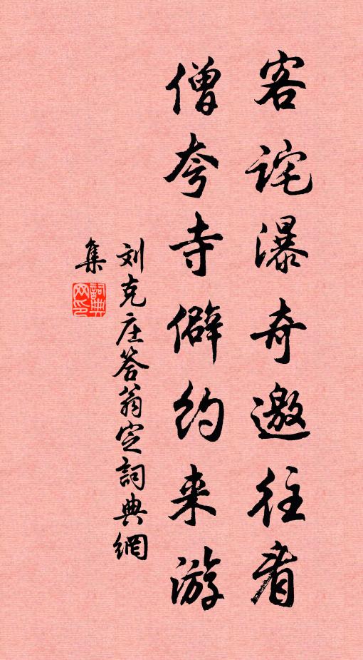 插架簽存先世舊，堆床笏美一時觀 詩詞名句