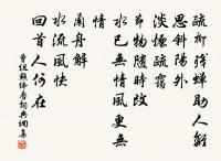 為斯文爭一脈，斯文在、乾坤未了 詩詞名句