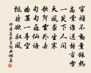 送圓（一作圖）上人歸廬山原文_送圓（一作圖）上人歸廬山的賞析_古詩文