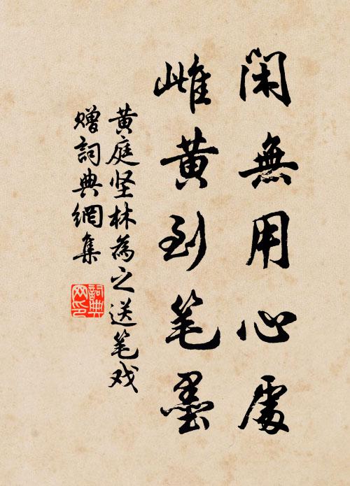 有問大唐天子國，為言覩史在人間 詩詞名句