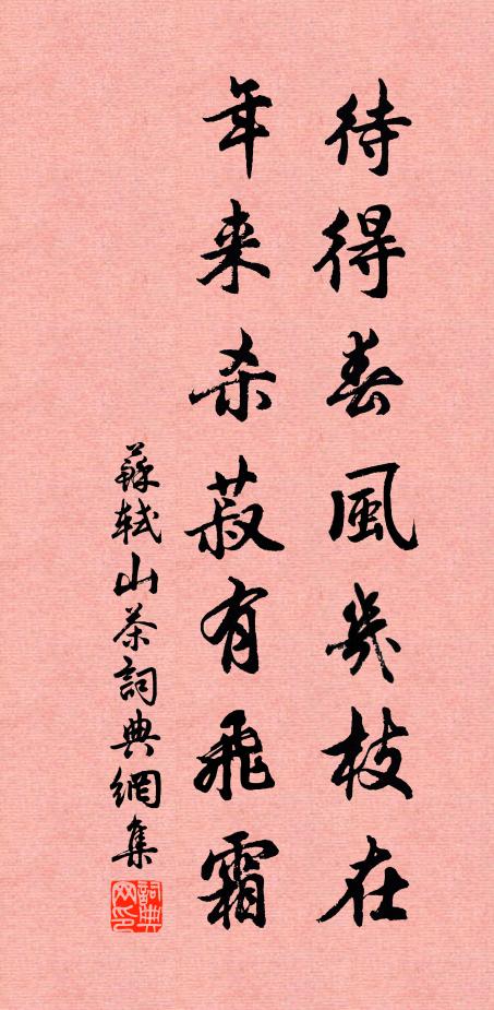 落劍惟戎首,游繩系脅從 詩詞名句