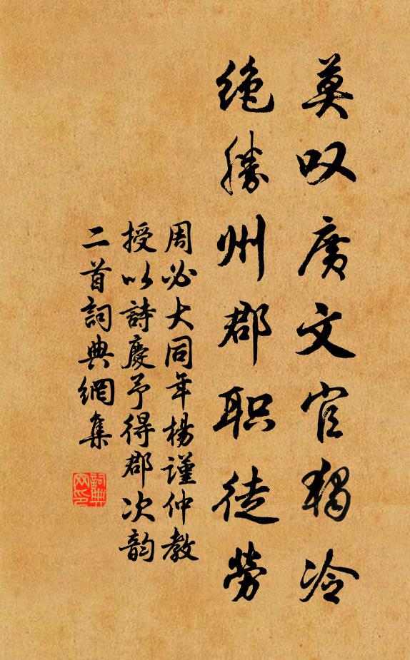 從他華發轉蕭蕭 詩詞名句