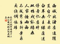 宗派已孤狹 詩詞名句