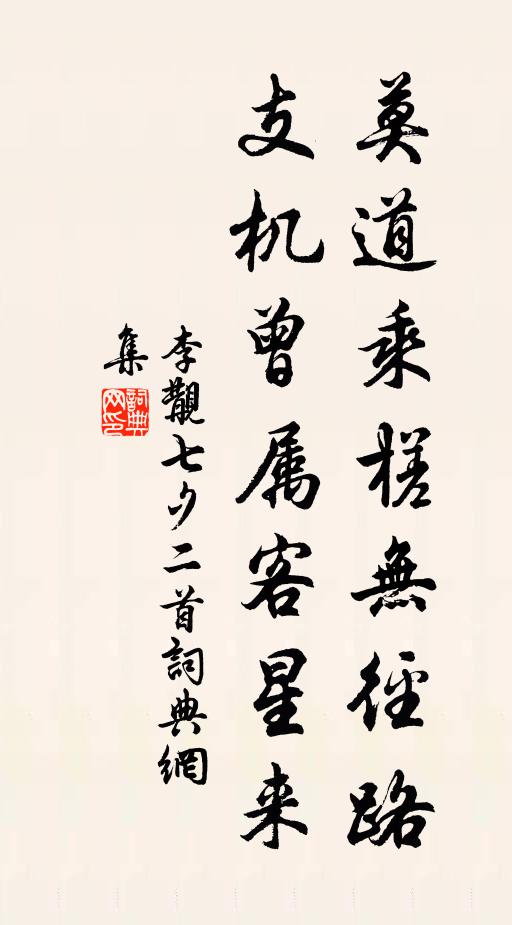 相對有正味,愛此歲寒格 詩詞名句