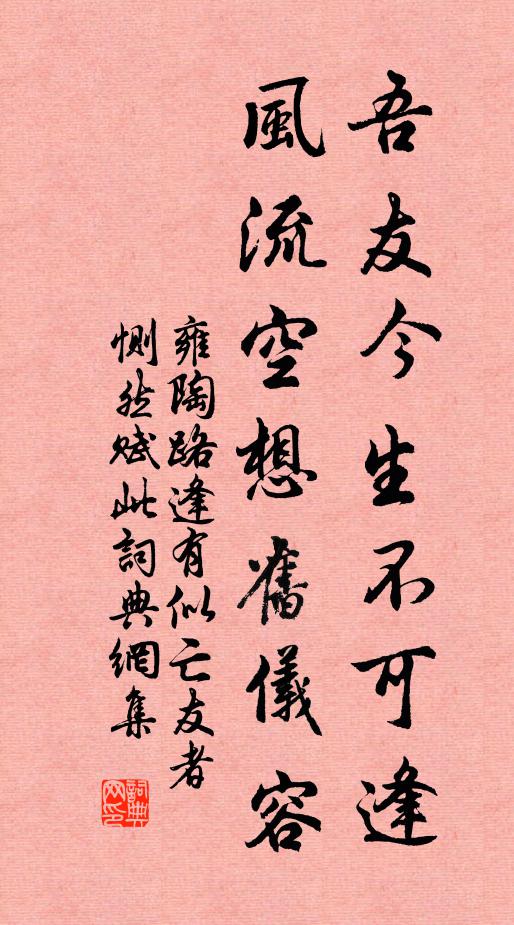 濟酷恣鞭撻，窮貧資鍛鍊 詩詞名句