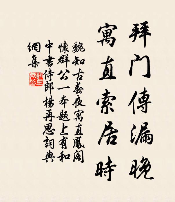 歲暮天涯客,寒窗欲曉時 詩詞名句