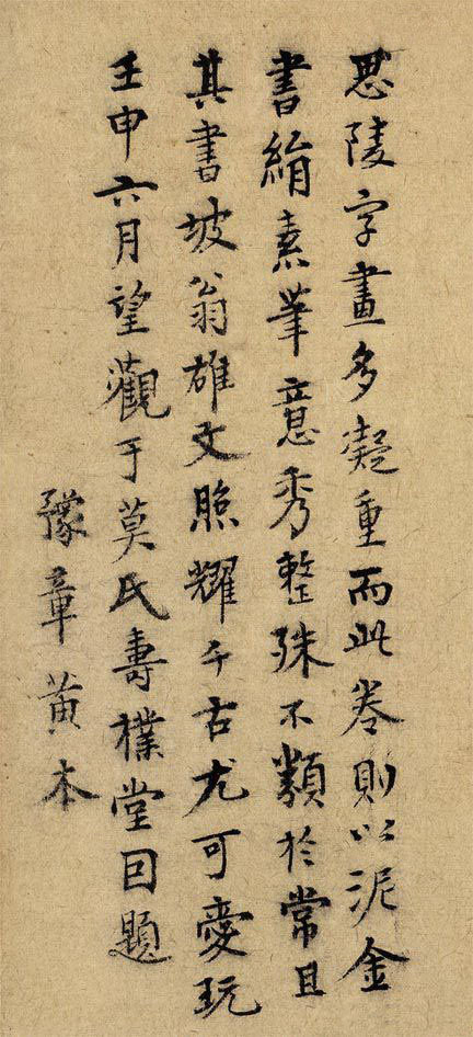 趙昚·草書後赤壁賦卷