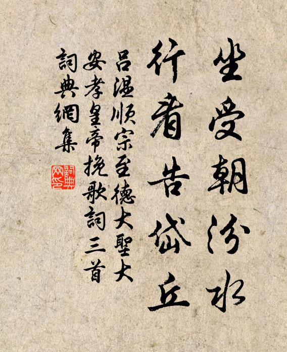 看取盈編定何益,客來無語但循牆 詩詞名句