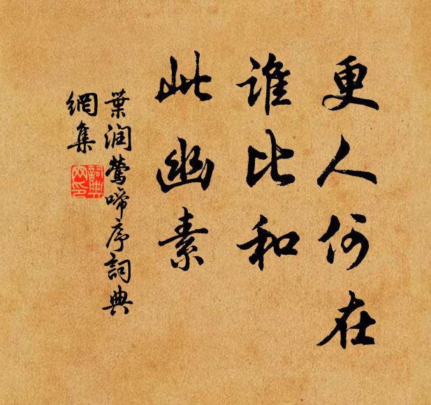 每為賑賙傳蹕止,幸逢給足俾情申 詩詞名句