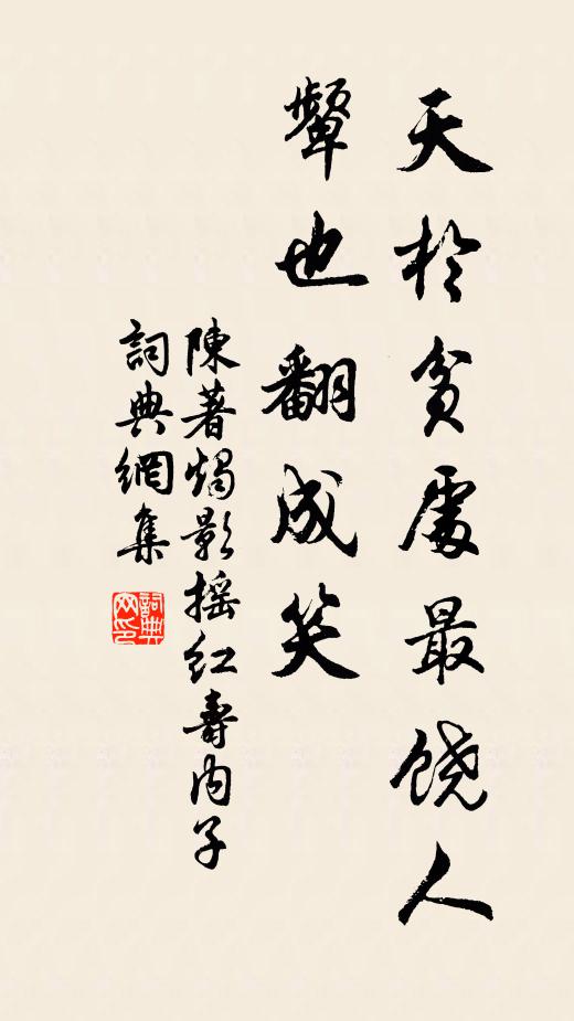 細雨湘城暮,微風楚水春 詩詞名句